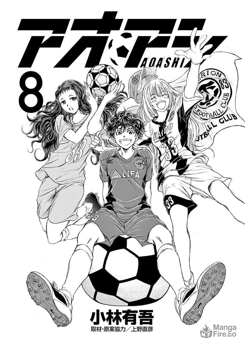 Read Ao Ashi chapter 73 image 2 on Lezhin
