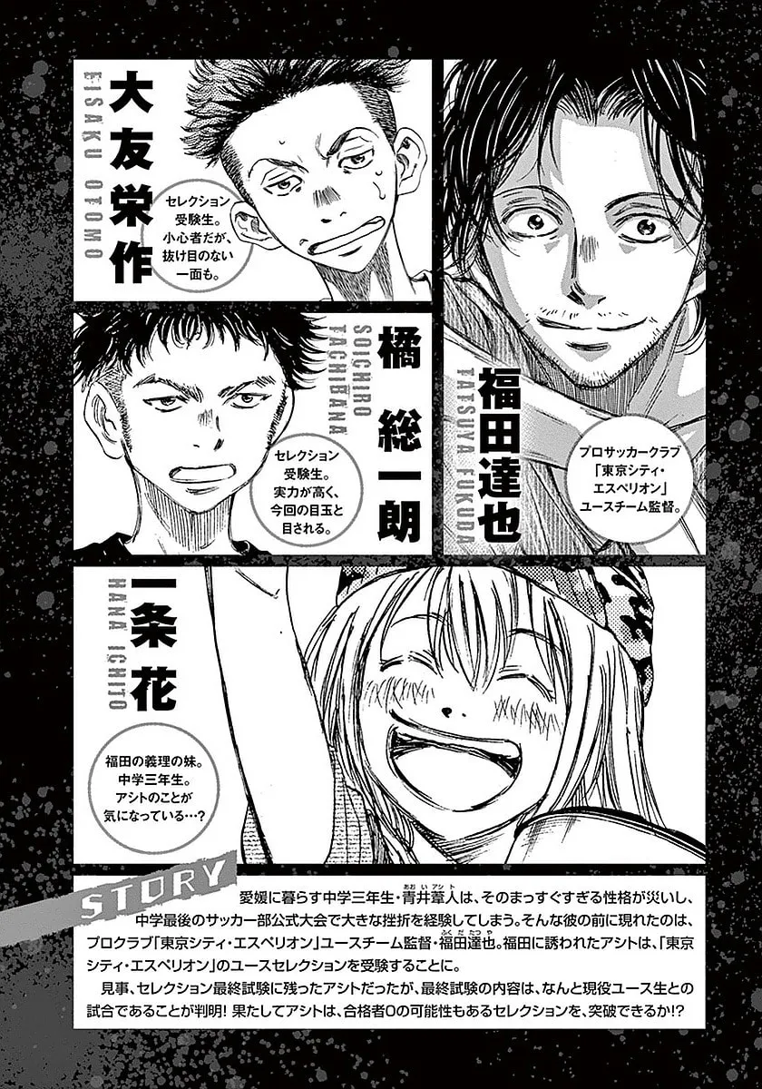 Read Ao Ashi chapter 8 image 3 on Lezhin