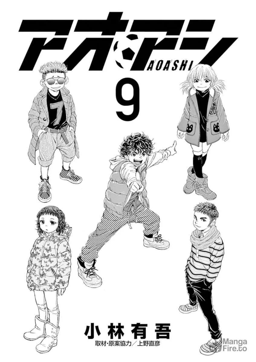 Read Ao Ashi chapter 84 image 2 on Lezhin
