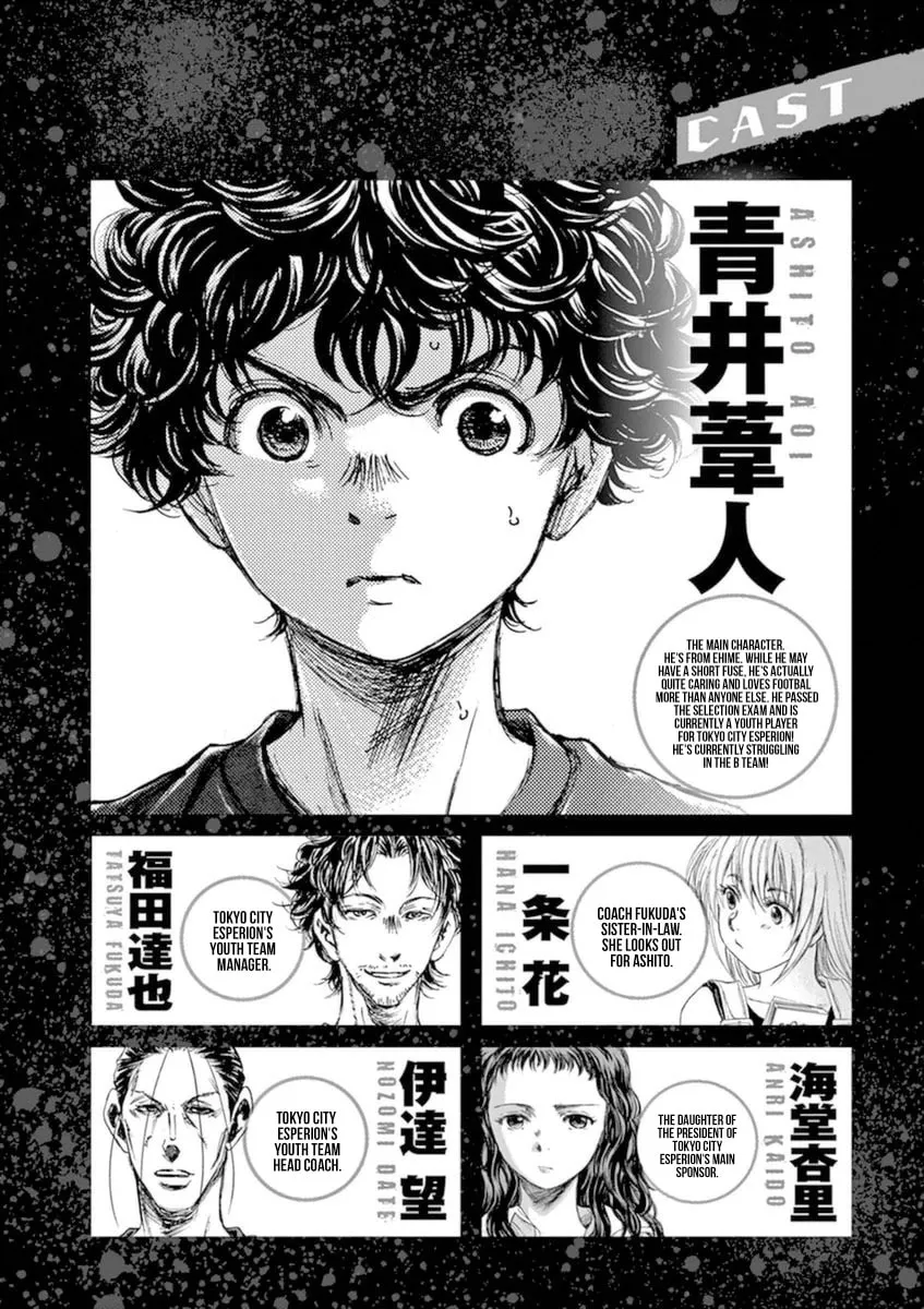 Read Ao Ashi chapter 84 image 3 on Lezhin