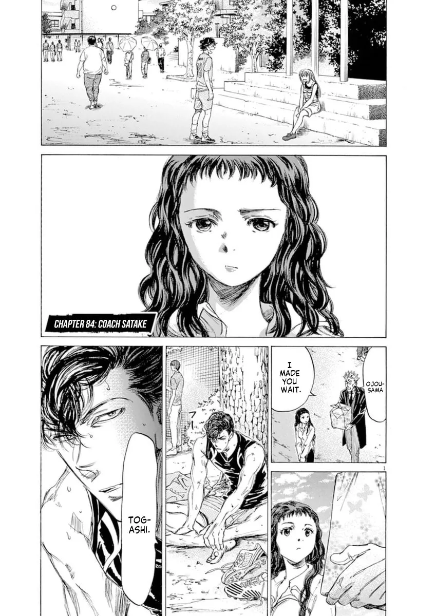 Read Ao Ashi chapter 84 image 6 on Lezhin