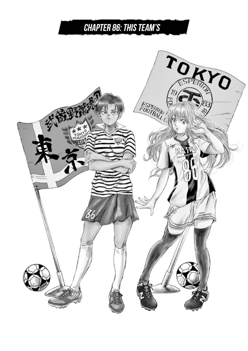 Read Ao Ashi chapter 86 image 1 on Lezhin