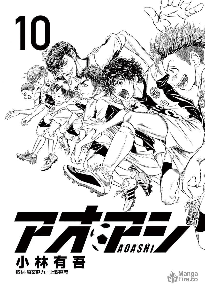 Read Ao Ashi chapter 95 image 2 on Lezhin
