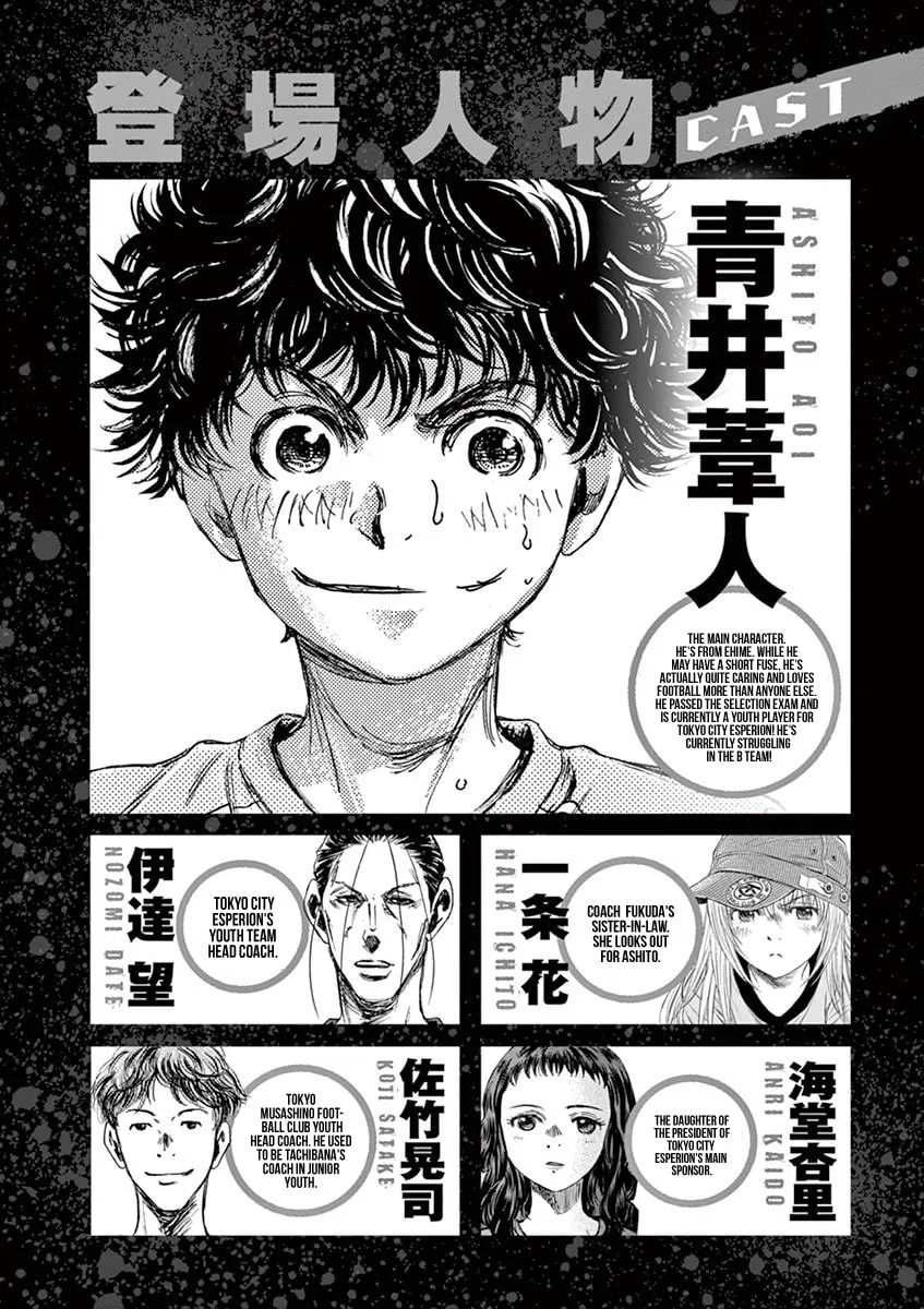 Read Ao Ashi chapter 95 image 3 on Lezhin