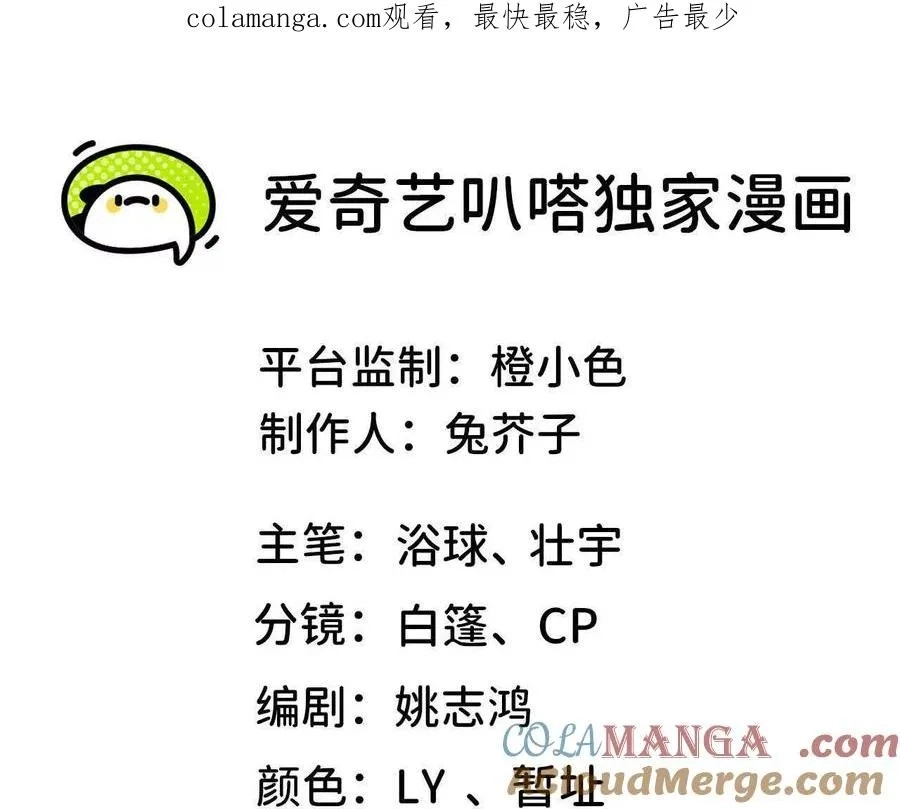Read Ao Bai Reincarnated in Another World chapter 21 image 1 on Lezhin