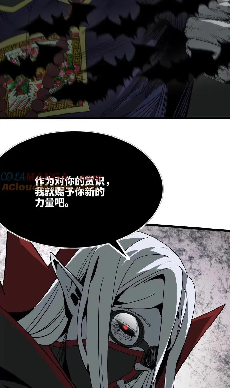 Read Ao Bai Reincarnated in Another World chapter 21 image 32 on Lezhin