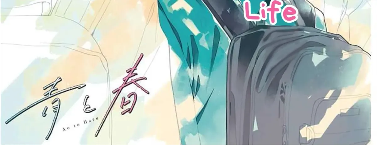 Read Ao & Haru chapter 1 image 2 on Lezhin