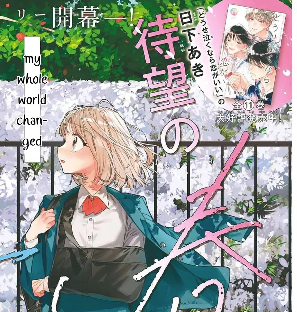 Read Ao & Haru chapter 1 image 3 on Lezhin