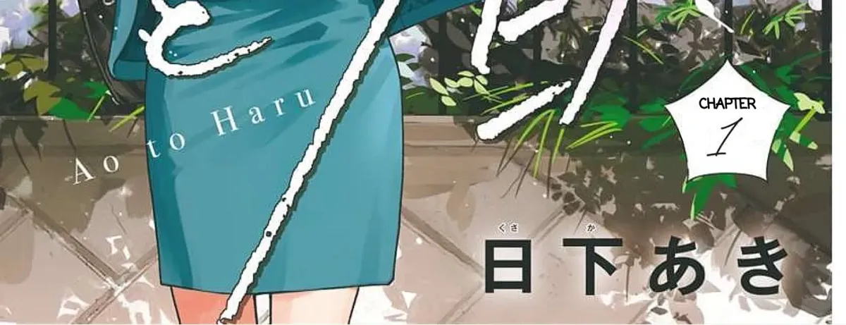 Read Ao & Haru chapter 1 image 4 on Lezhin