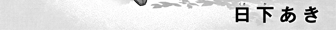 Read Ao & Haru chapter 2 image 1 on Lezhin