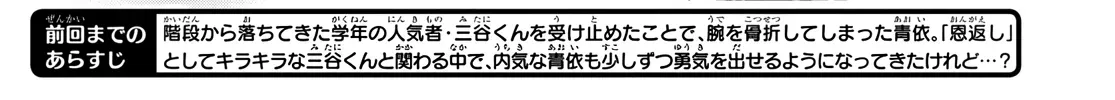 Read Ao & Haru chapter 2 image 7 on Lezhin