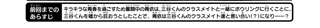 Read Ao & Haru chapter 3 image 6 on Lezhin