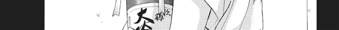 Read Ao Natsu chapter 19 image 37 on Lezhin