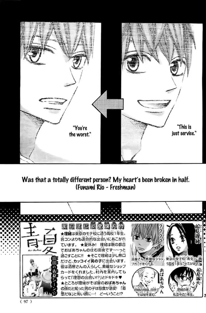 Read Ao Natsu chapter 2 image 1 on Lezhin