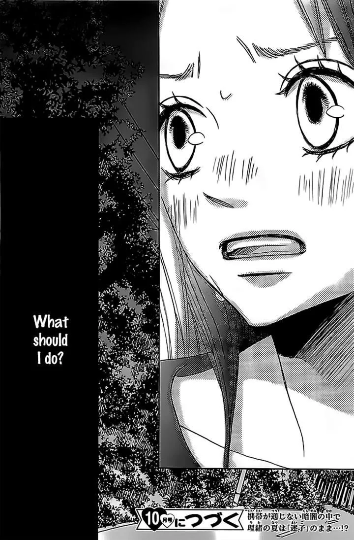 Read Ao Natsu chapter 2 image 44 on Lezhin