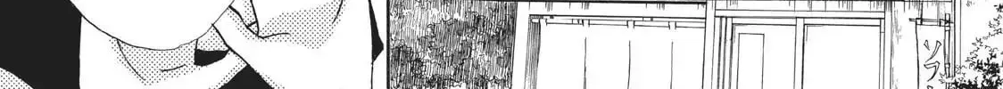 Read Ao Natsu chapter 21 image 61 on Lezhin
