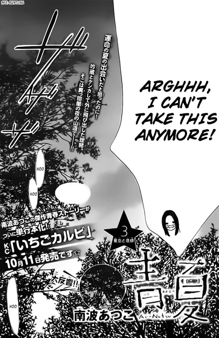 Read Ao Natsu chapter 3 image 1 on Lezhin