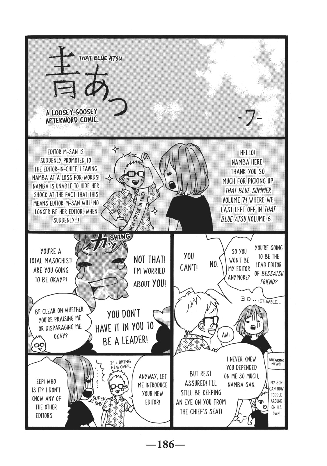 Read Ao Natsu chapter 33.5 image 5 on Lezhin