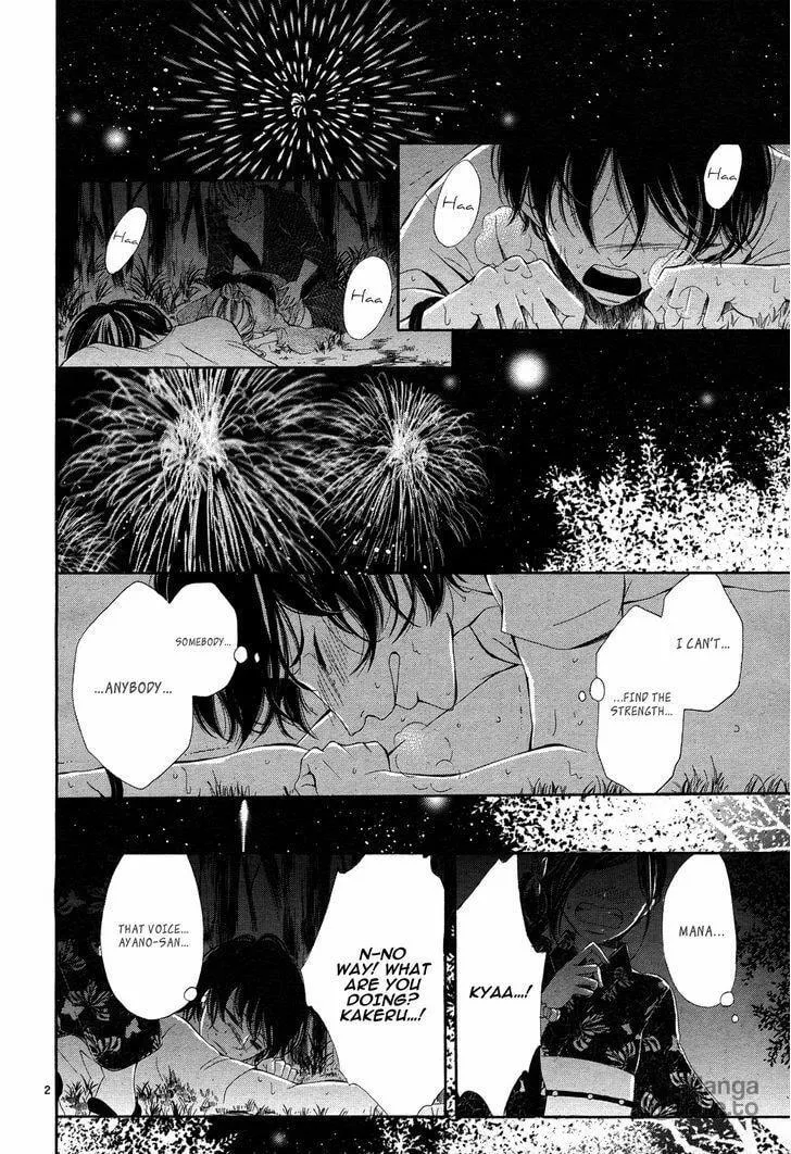 Read Ao no Binetsu chapter 1 image 2 on Lezhin
