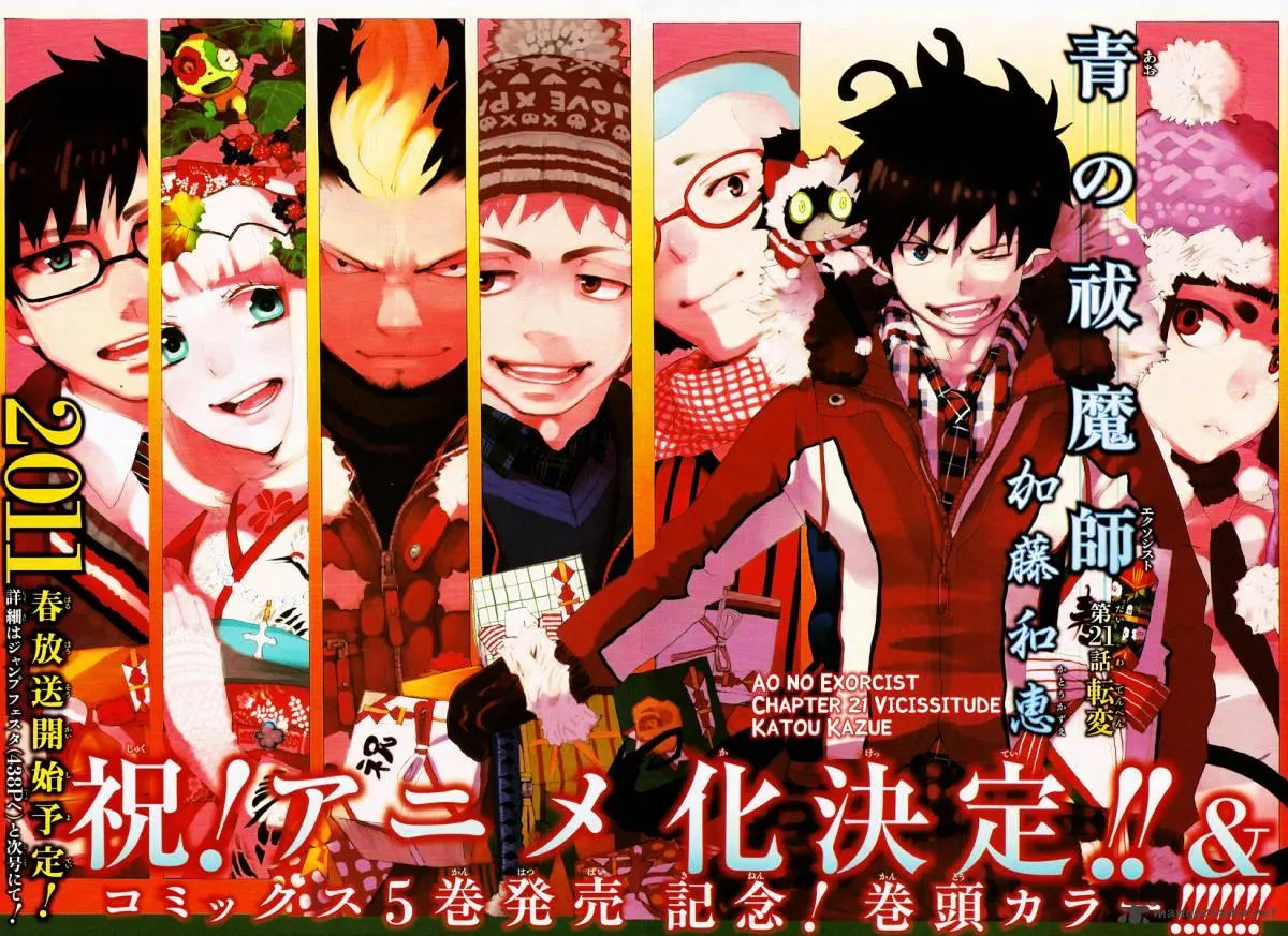 Read Ao No Exorcist chapter 21 image 1 on Lezhin
