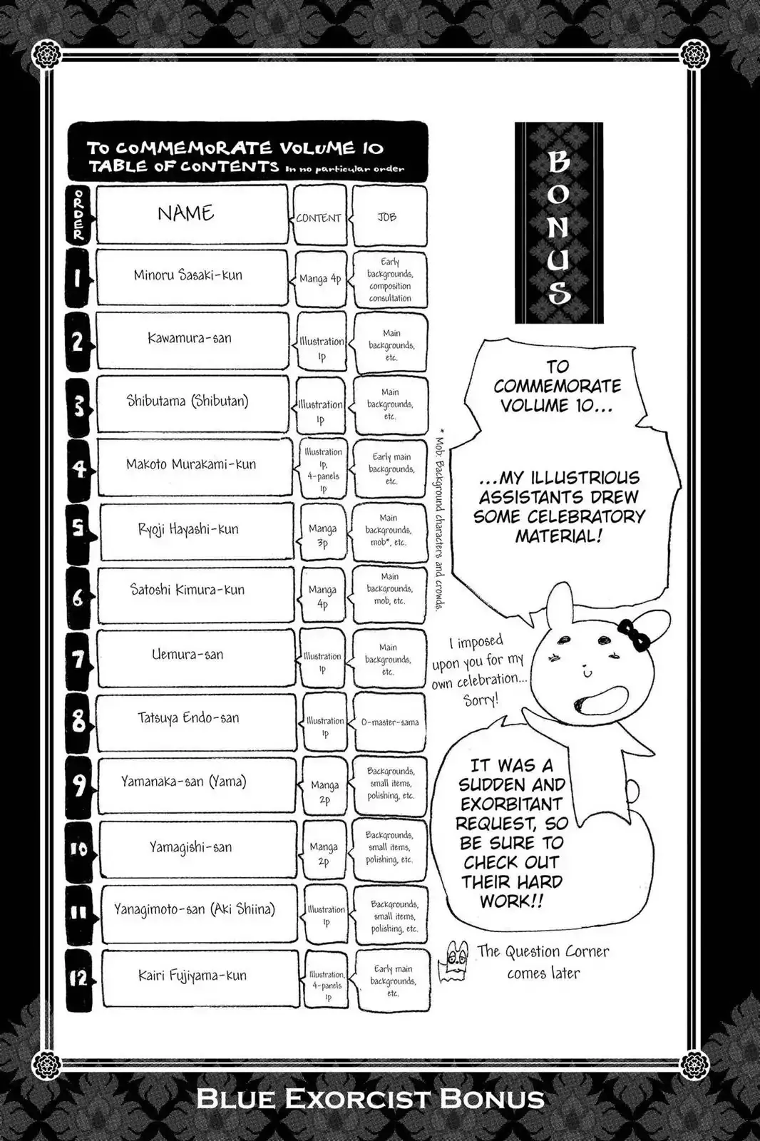 Read Ao No Exorcist chapter 41.6 image 0 on Lezhin