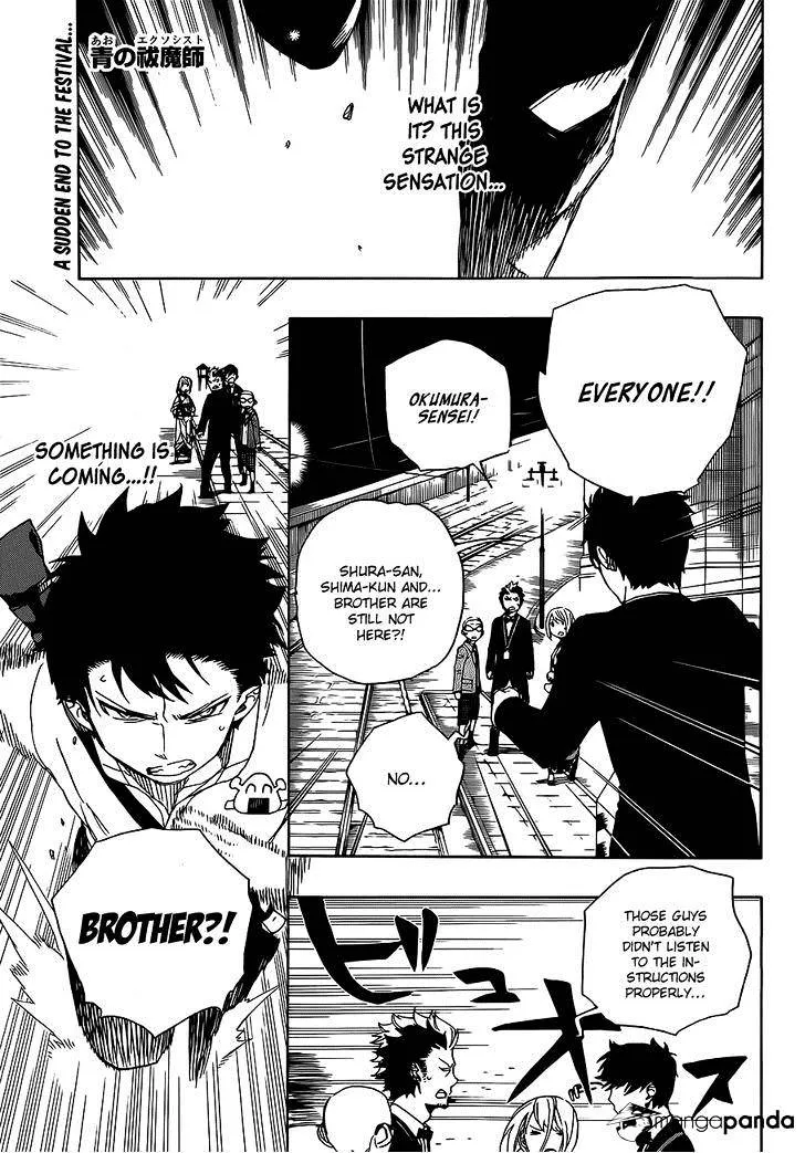 Read Ao No Exorcist chapter 49 image 1 on Lezhin