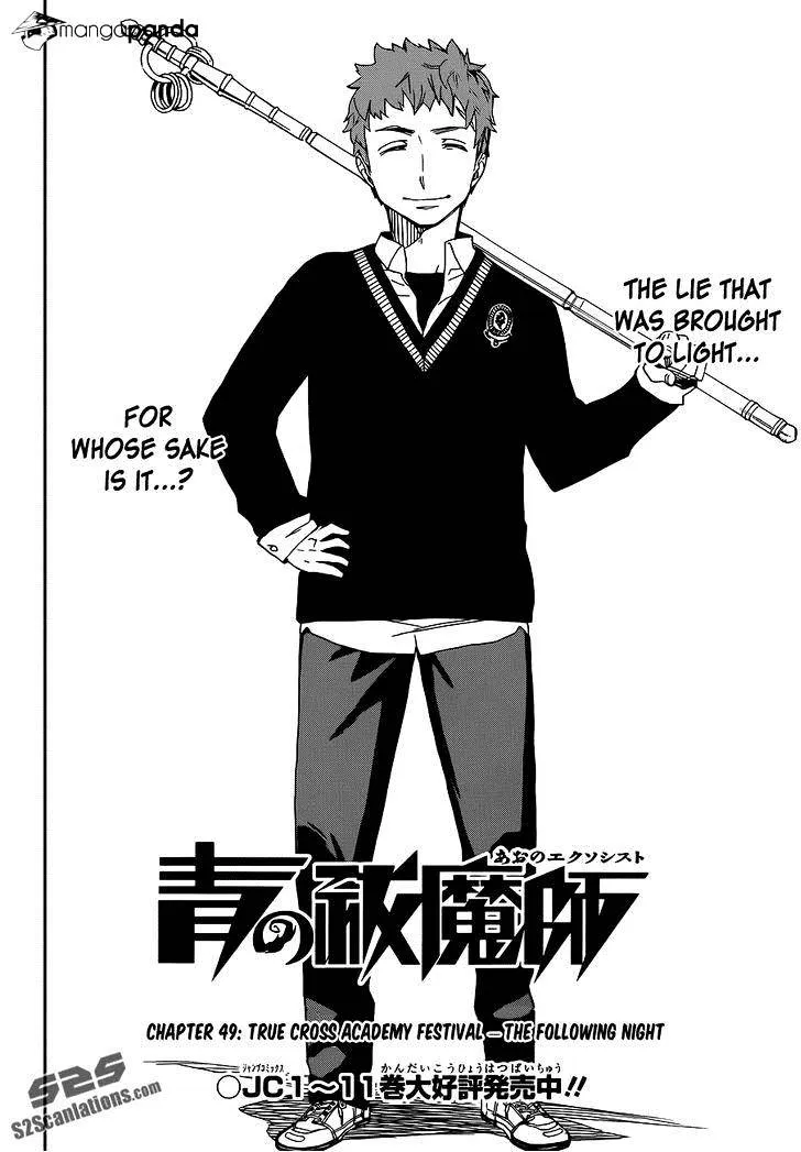 Read Ao No Exorcist chapter 49 image 2 on Lezhin