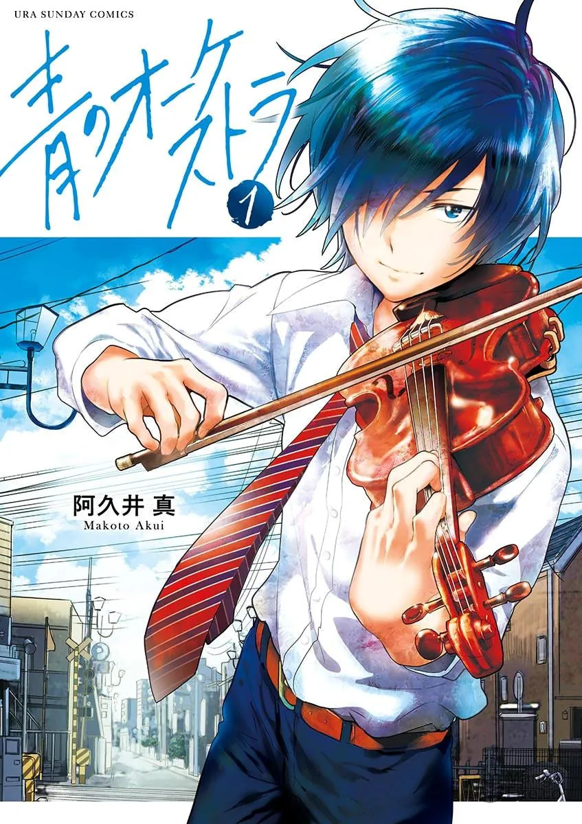Read Ao no Orchestra chapter 1 image 2 on Lezhin