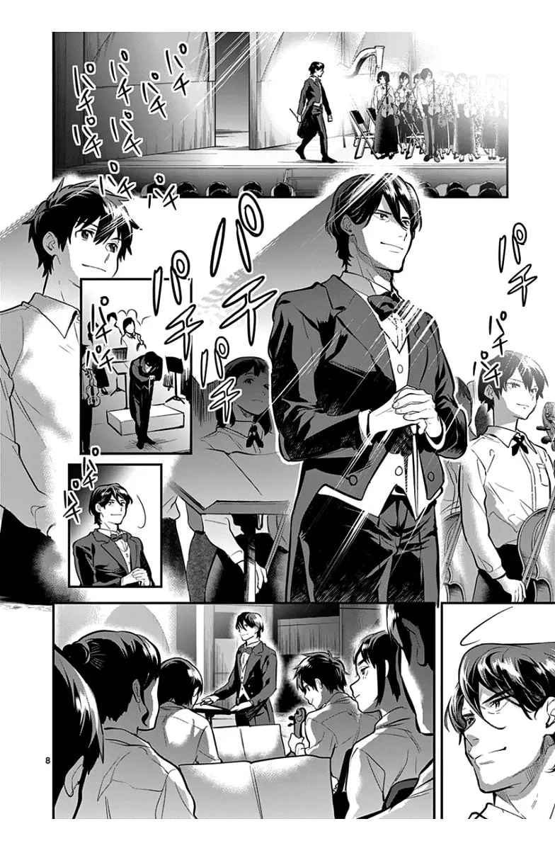 Read Ao no Orchestra chapter 36 image 13 on Lezhin