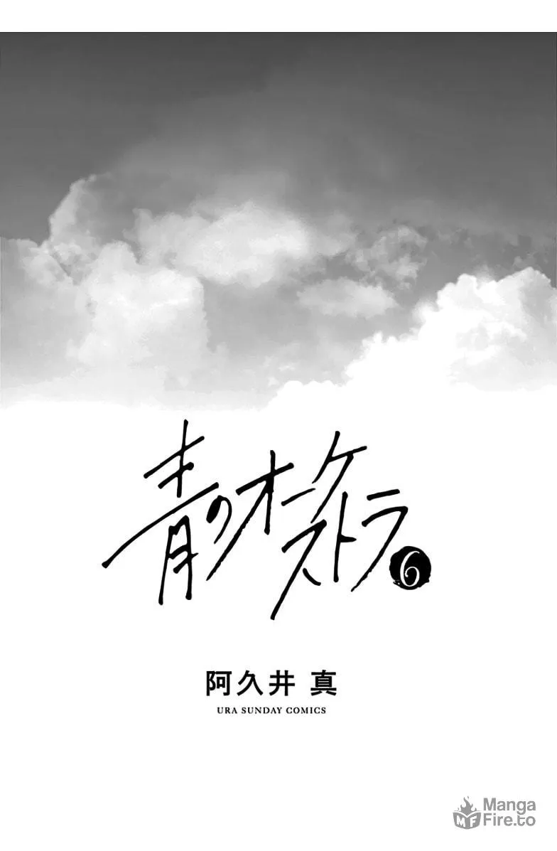Read Ao no Orchestra chapter 36 image 5 on Lezhin