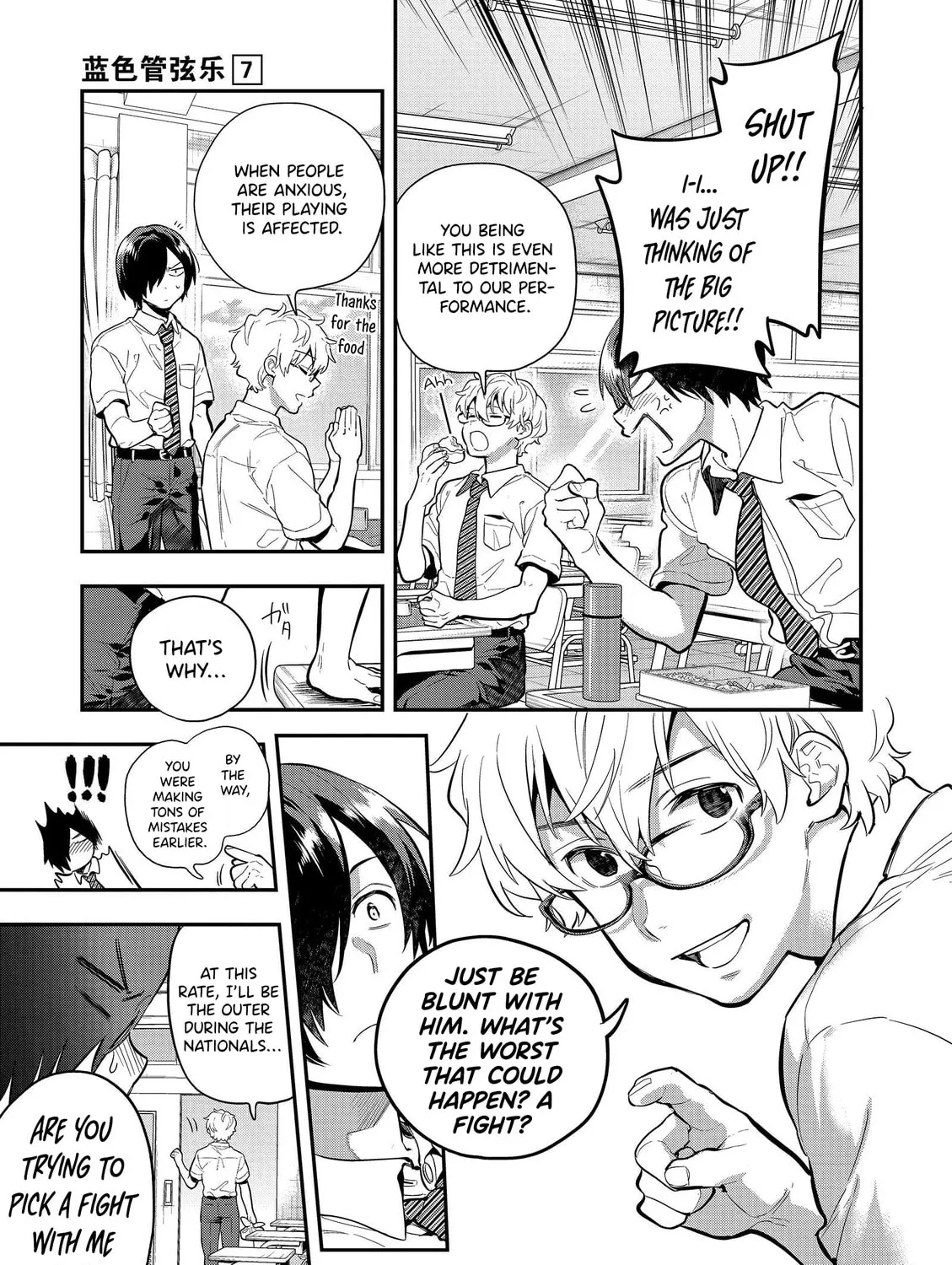 Read Ao no Orchestra chapter 43 image 20 on Lezhin