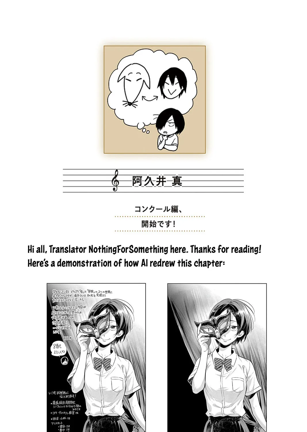 Read Ao no Orchestra chapter 47.5 image 14 on Lezhin