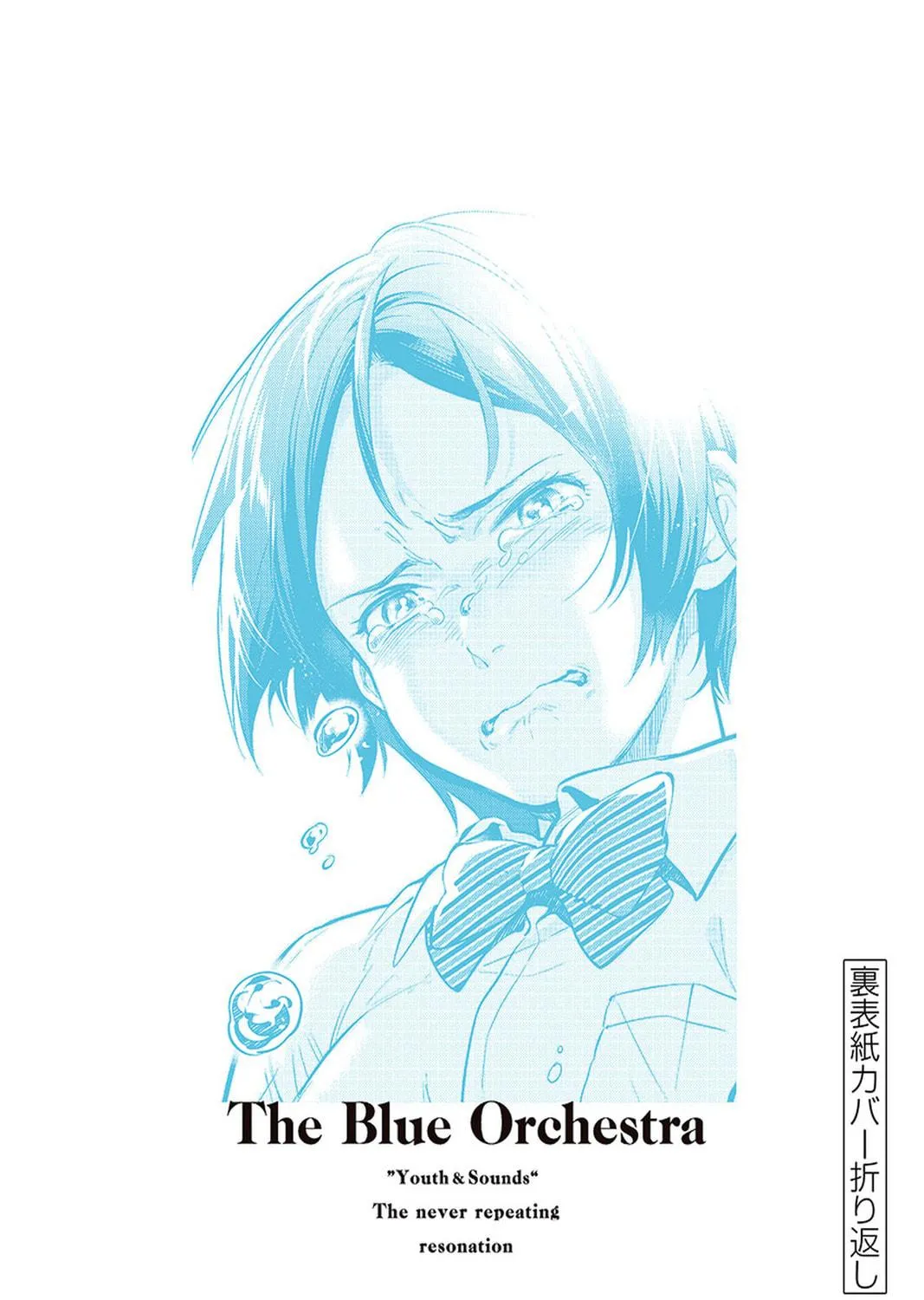 Read Ao no Orchestra chapter 47.5 image 16 on Lezhin