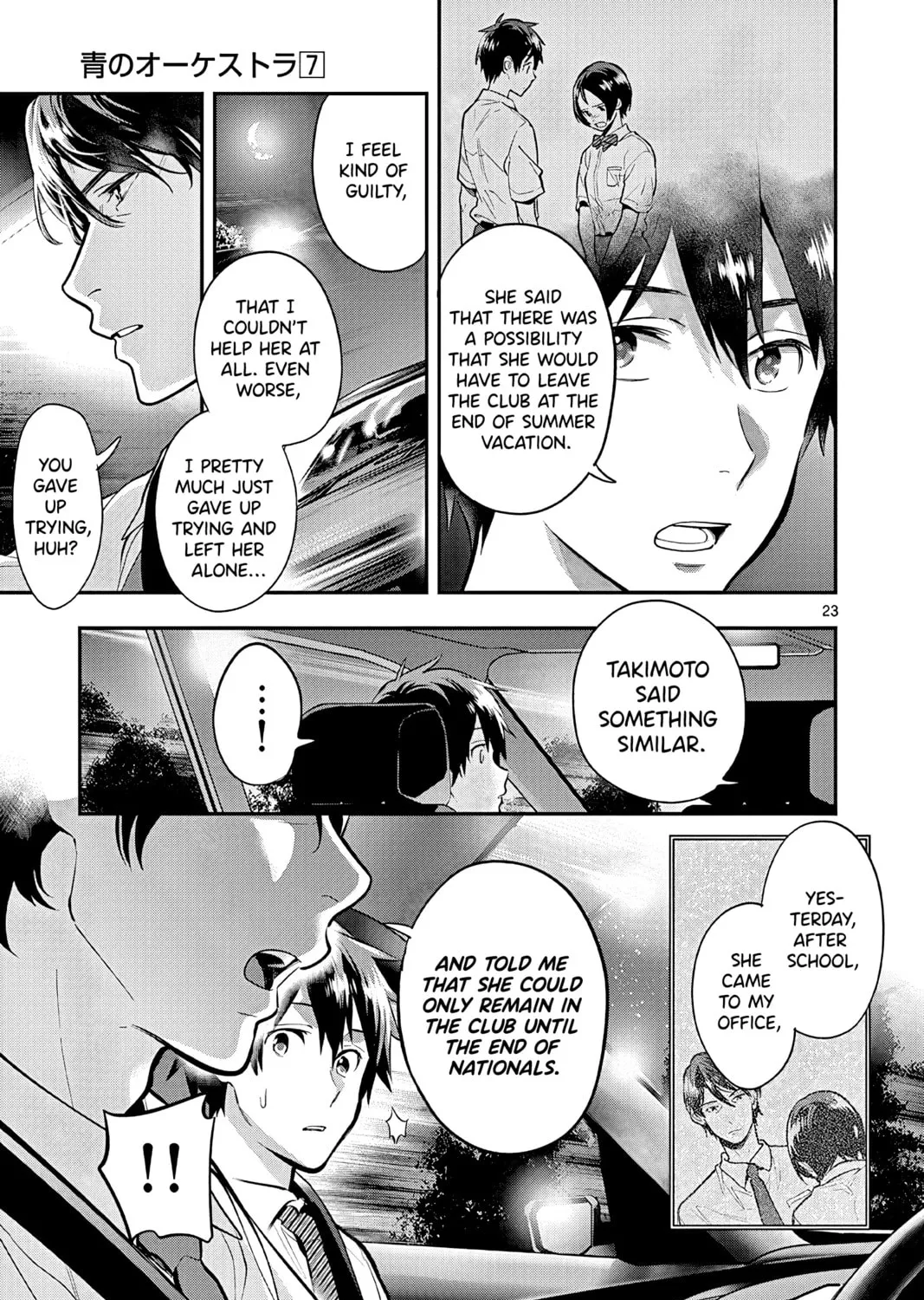 Read Ao no Orchestra chapter 47 image 44 on Lezhin