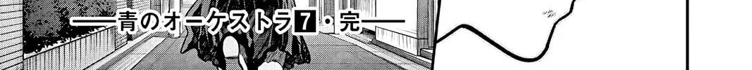 Read Ao no Orchestra chapter 47 image 67 on Lezhin
