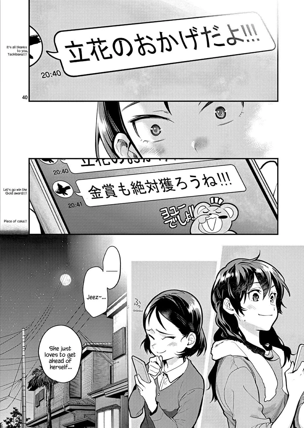 Read Ao no Orchestra chapter 52 image 78 on Lezhin
