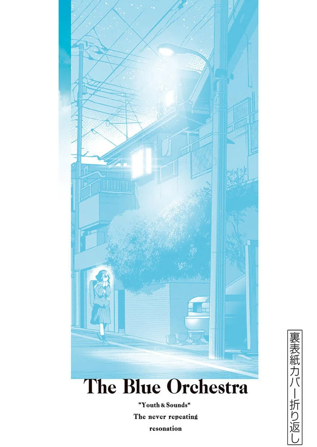 Read Ao no Orchestra chapter 53.5 image 28 on Lezhin
