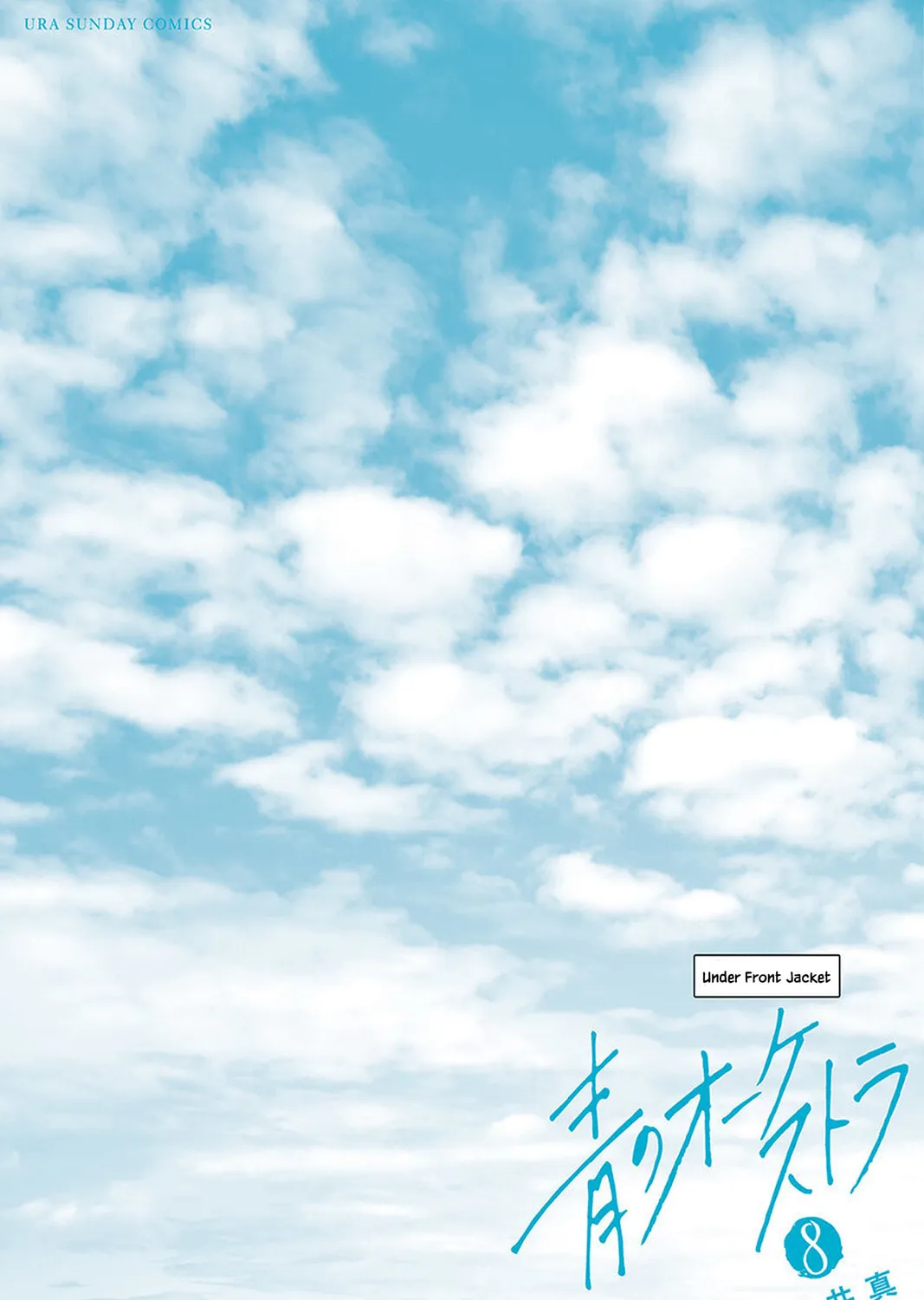 Read Ao no Orchestra chapter 53.5 image 30 on Lezhin