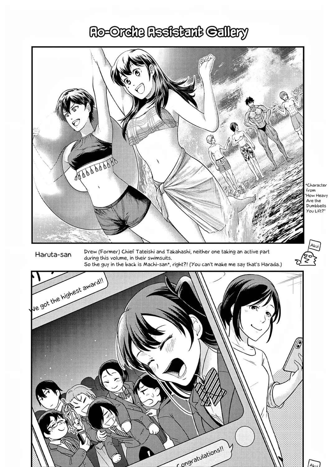 Read Ao no Orchestra chapter 59.5 image 24 on Lezhin