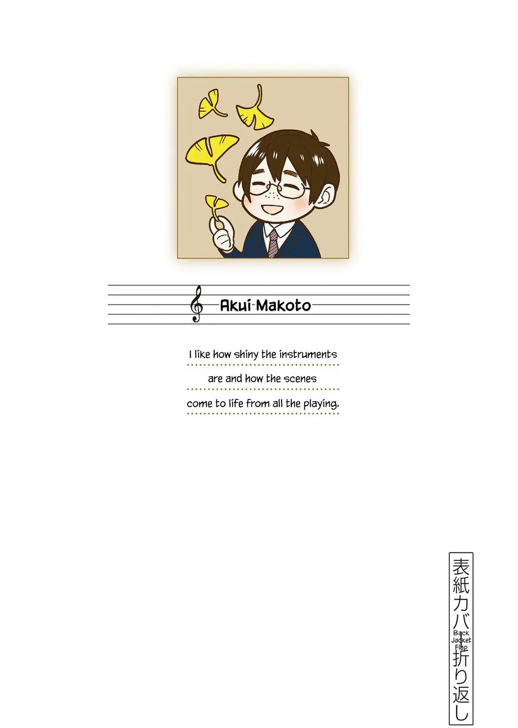 Read Ao no Orchestra chapter 59.5 image 28 on Lezhin