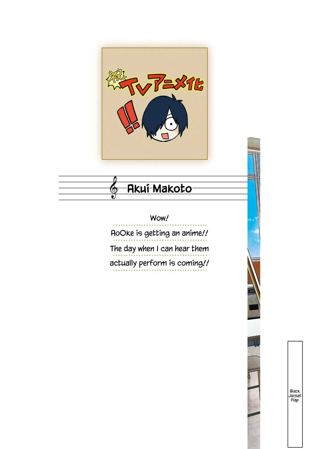 Read Ao no Orchestra chapter 65.5 image 18 on Lezhin