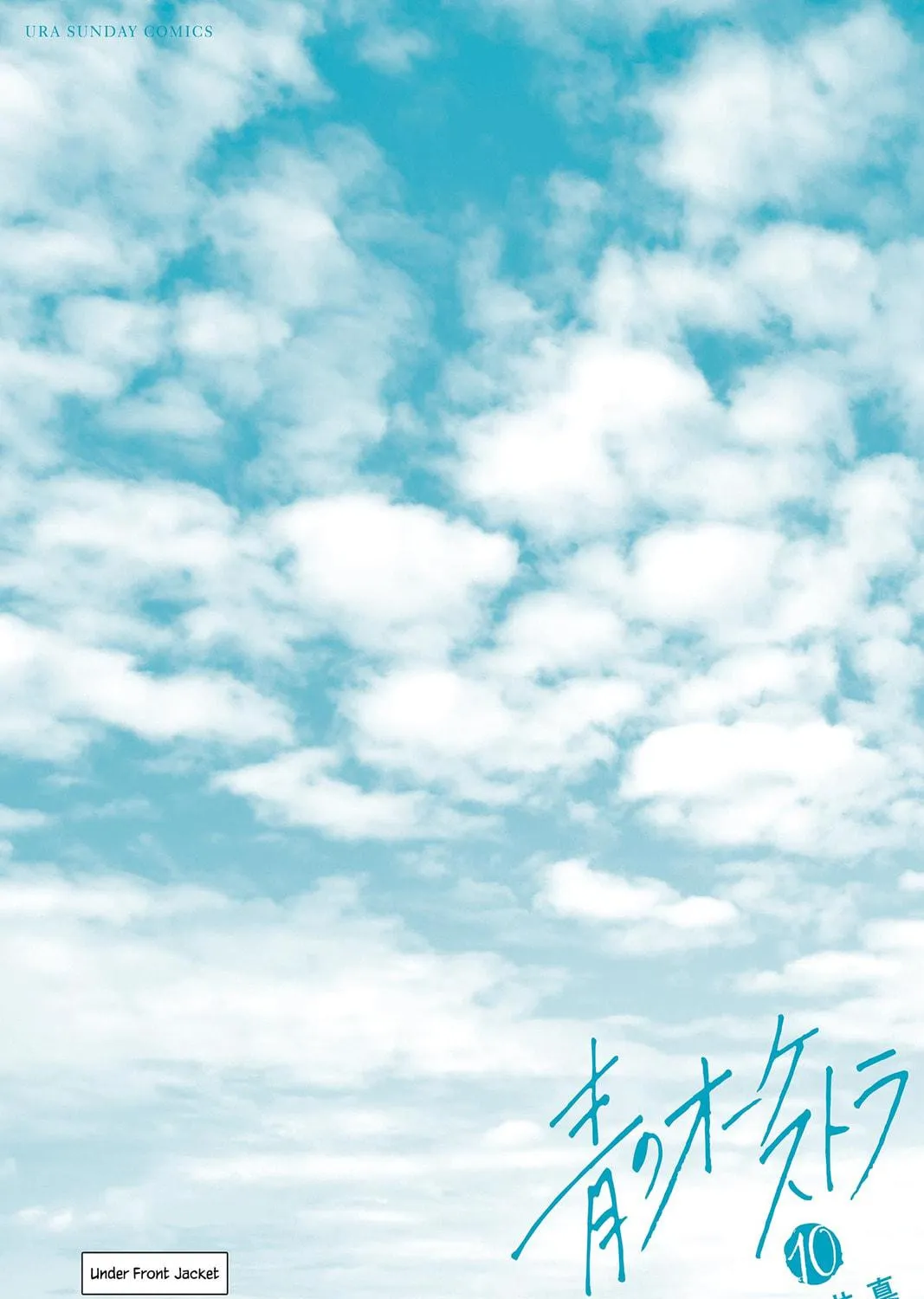 Read Ao no Orchestra chapter 65.5 image 22 on Lezhin