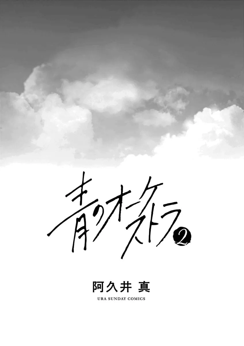 Read Ao no Orchestra chapter 8 image 3 on Lezhin