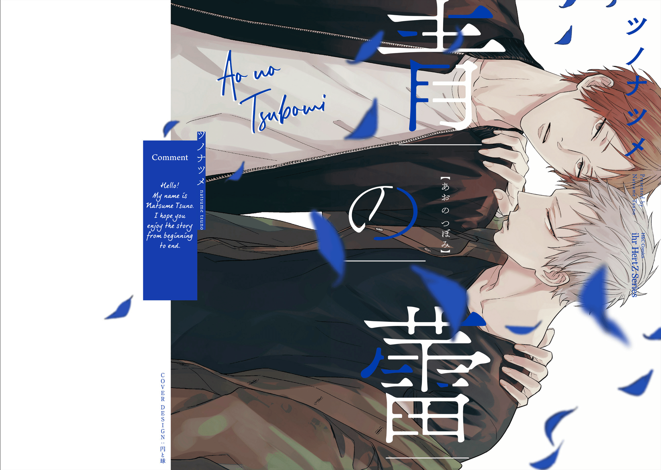 Read Ao no Tsubomi chapter 1 image 3 on Lezhin