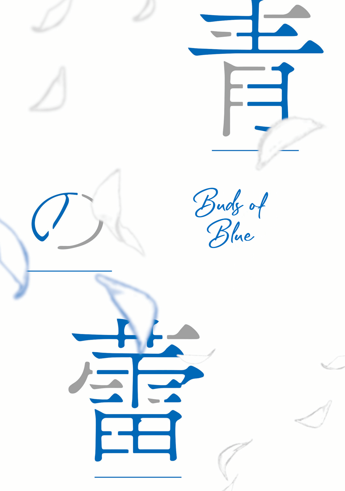Read Ao no Tsubomi chapter 1 image 5 on Lezhin
