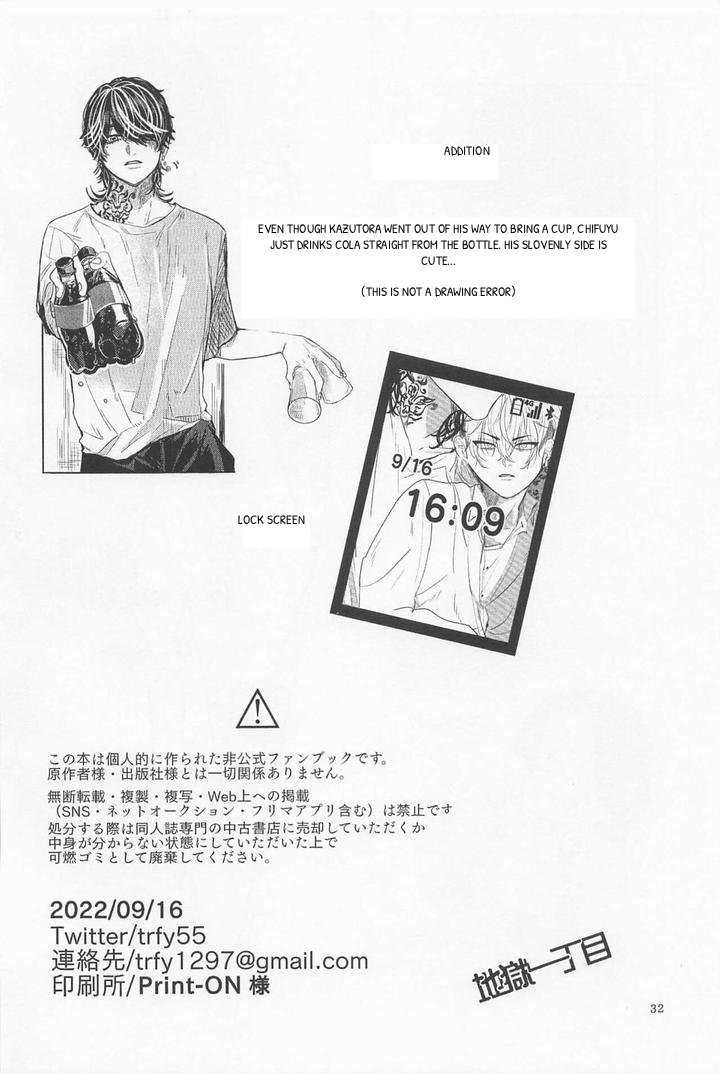 Ao To Haru - Doujinshi Chapter 0 page 31 - 