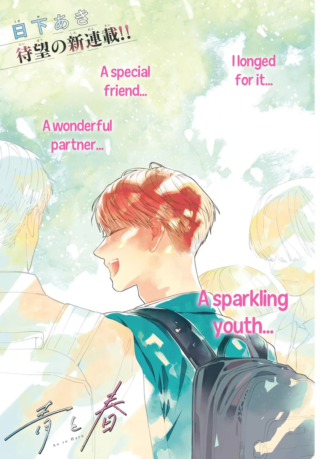 Read Ao to Haru chapter 1 image 2 on Lezhin