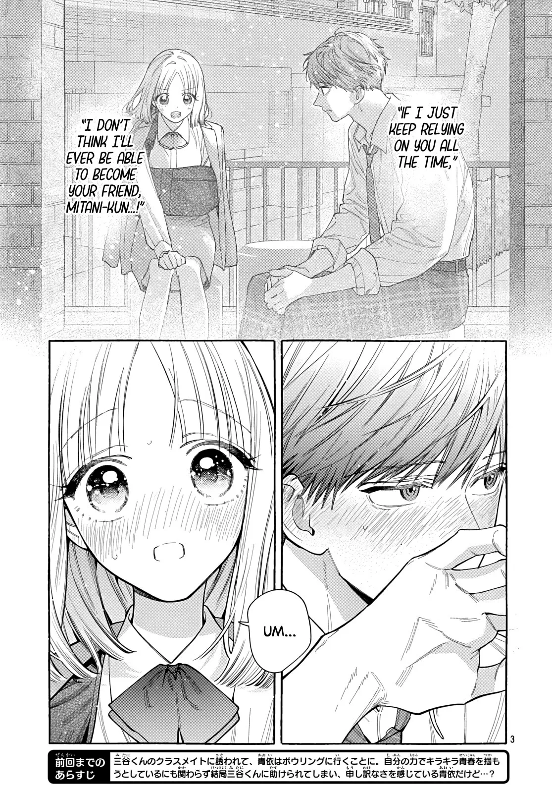 Read Ao to Haru chapter 4 image 4 on Lezhin