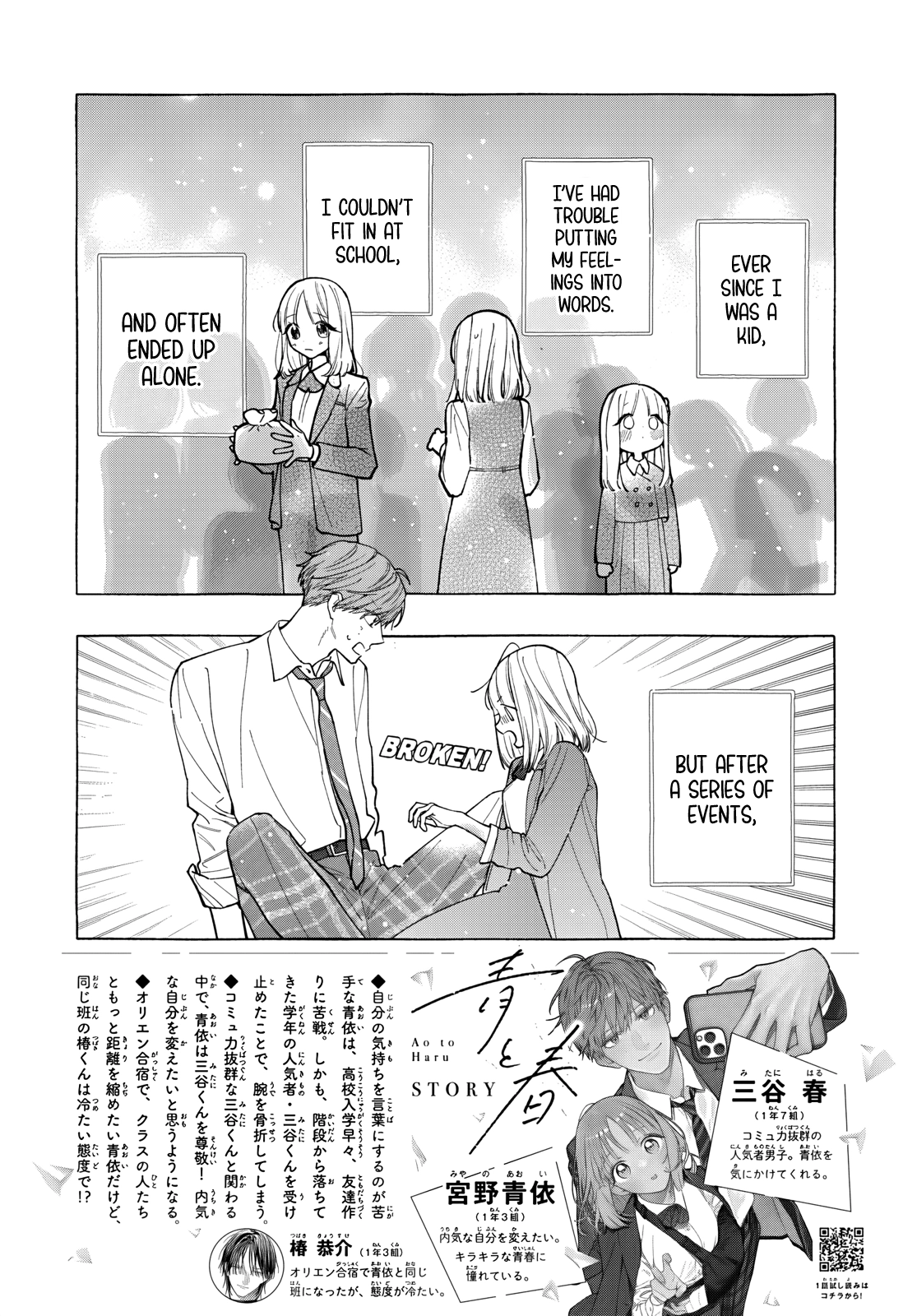 Read Ao to Haru chapter 6 image 3 on Lezhin
