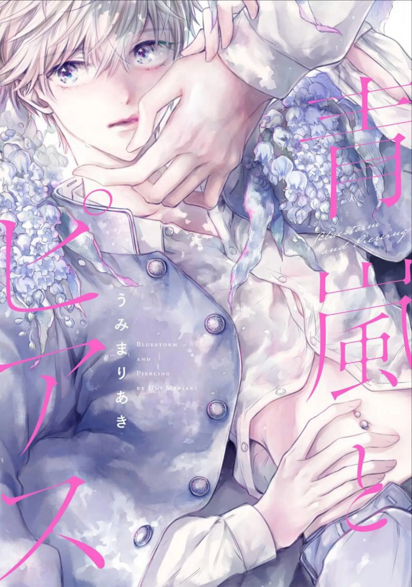 Read Aoarashi to Pierce chapter 1 image 1 on Lezhin